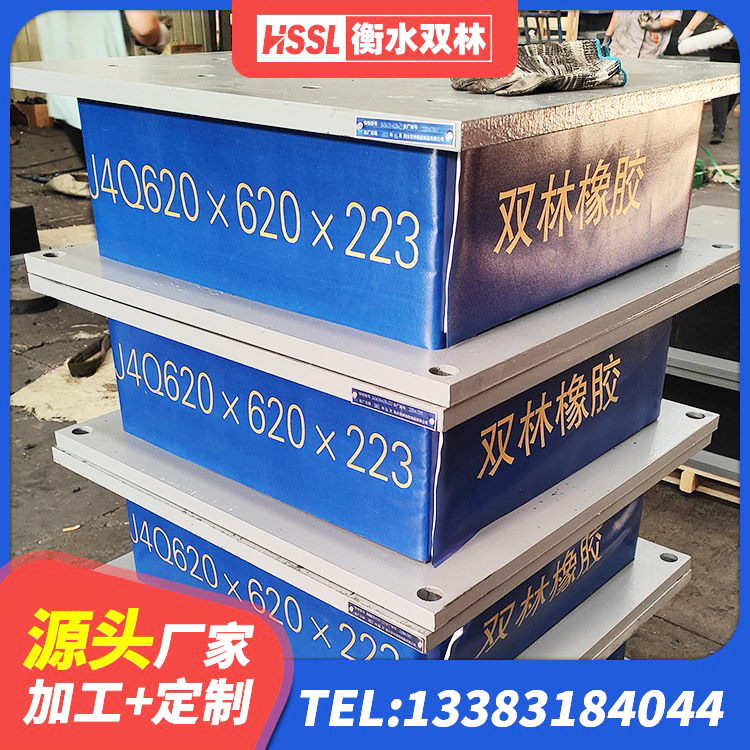 新野县隔振橡胶隔震支座什么价格 新野县LRB橡胶隔震支座厂家 新野县HDR1100橡胶隔震支座厂家 新野县隔震减震隔震支座 - 第4张